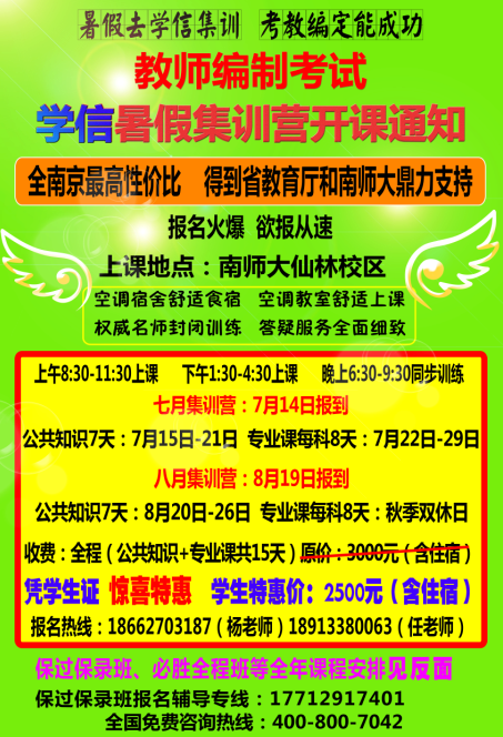 暑假班