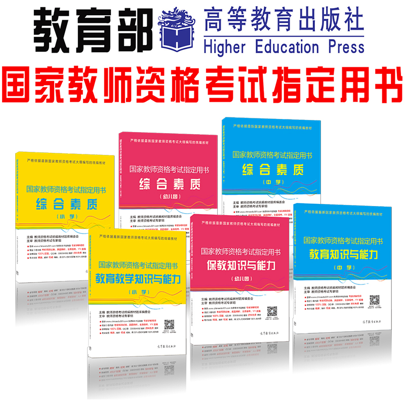 指定用书六大本高清版