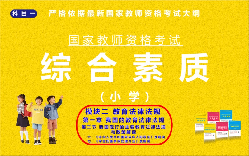 模块二第一章第二节第六七点