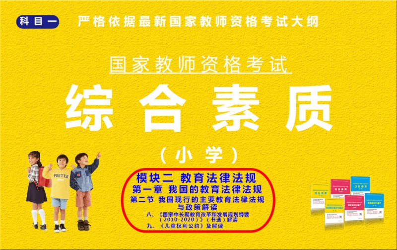 模块二第一章第二节第八九点
