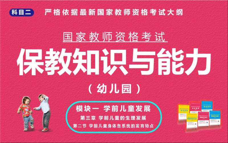 模块一第三章第二节