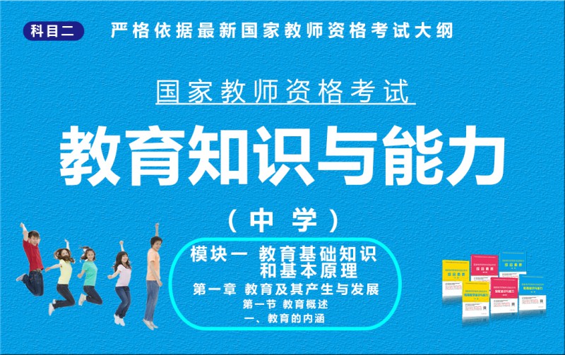 模块一第一章第一节第一点