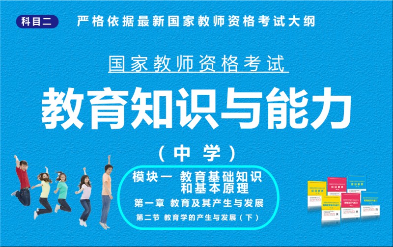 模块一第一章第二节（下）