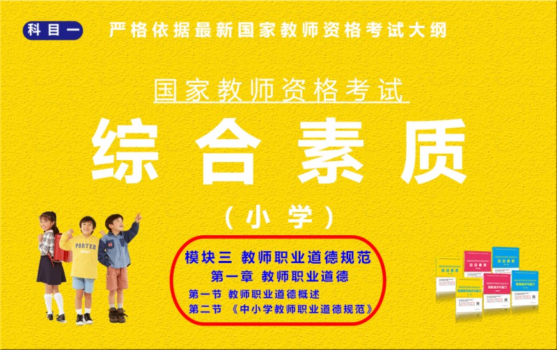模块三第一章第一二节