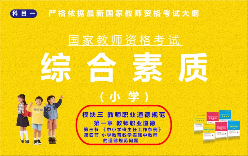模块三第一章第三四节