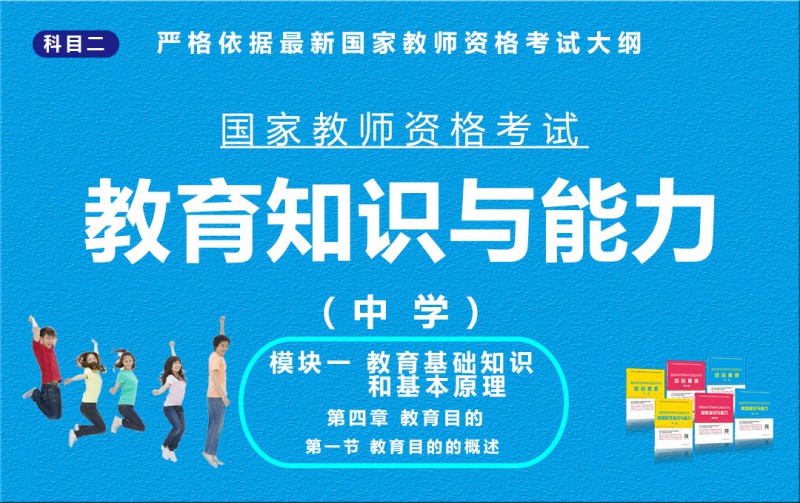 模块一第四章第一节