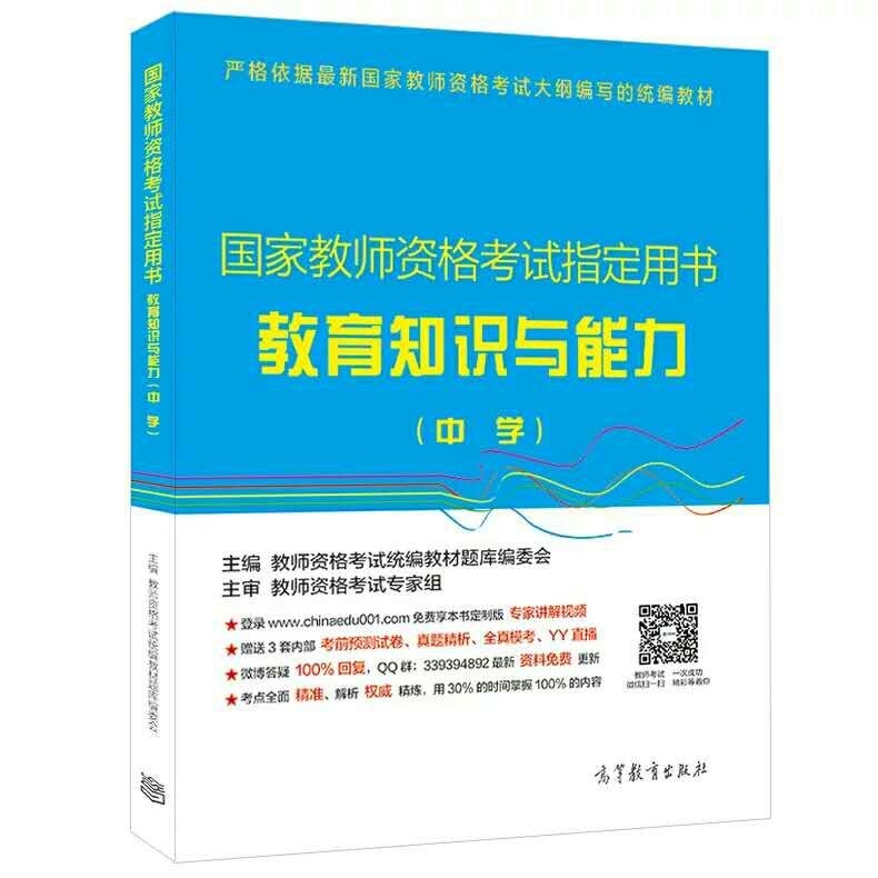 中二
