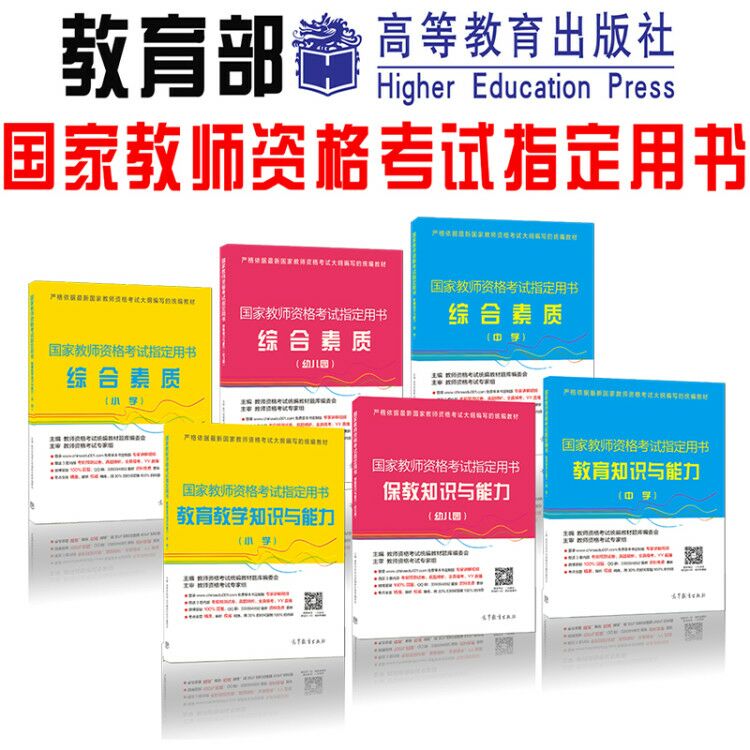 指定用书