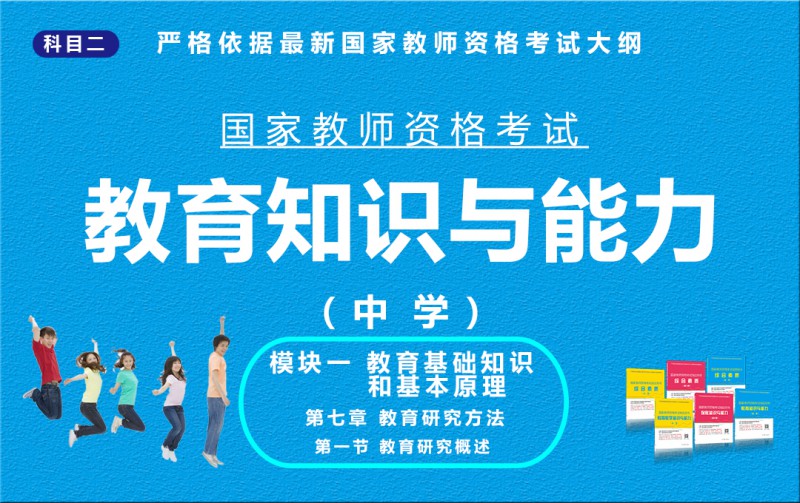 模块一第七章第一节