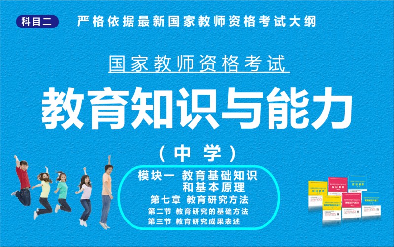 模块一第七章第二三节