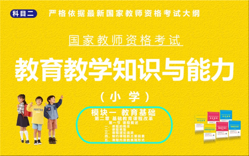 模块一第二章第一节第一二三四五点