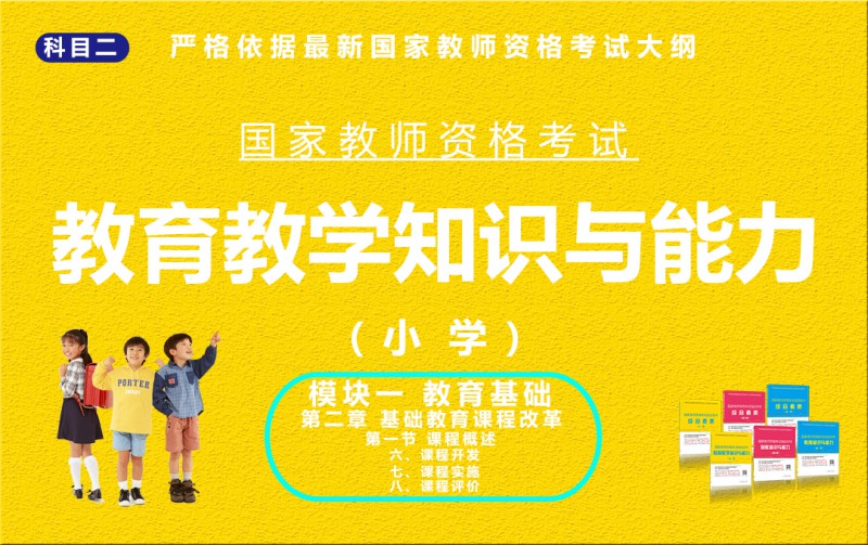 模块一第二章第一节第六七八点