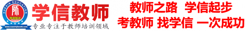 学信教育(红)