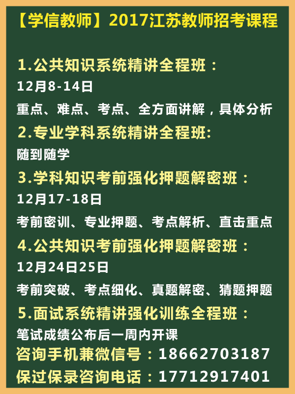 网页黑板课程2
